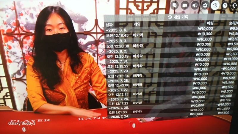바카라 소액 과 보조개