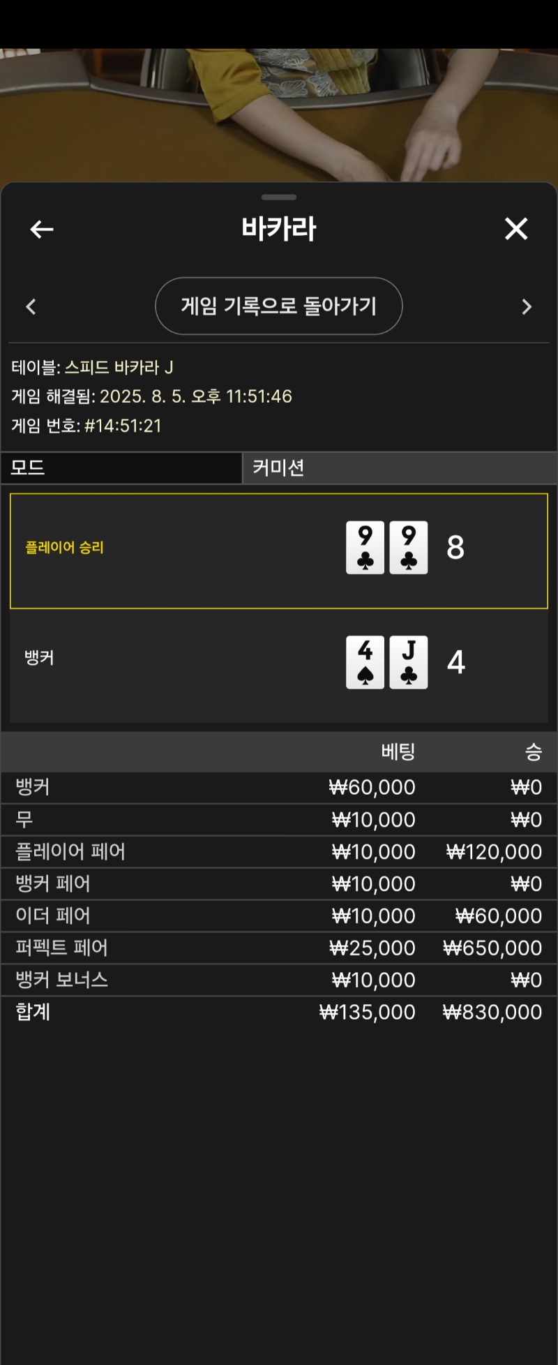 페어먹기성공샷!!!