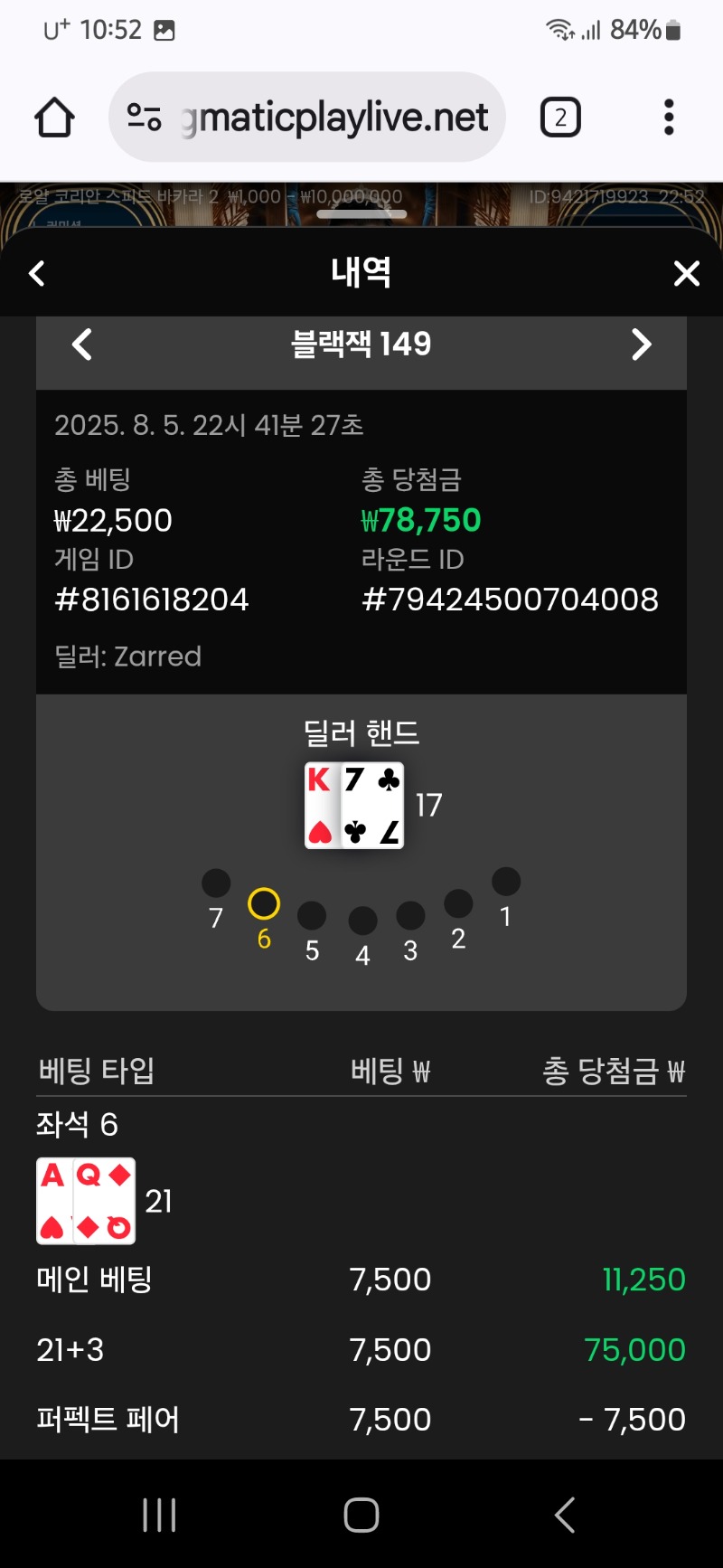 블랙잭 승
