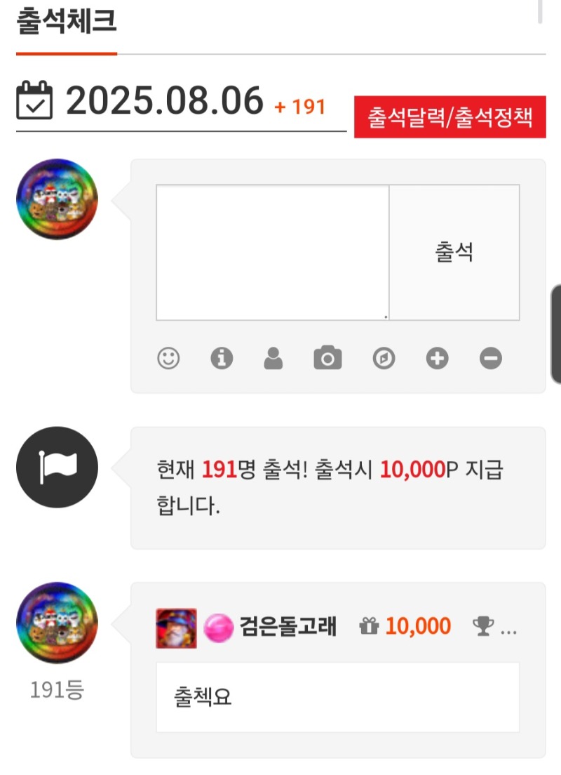 출첵합시다 ^^