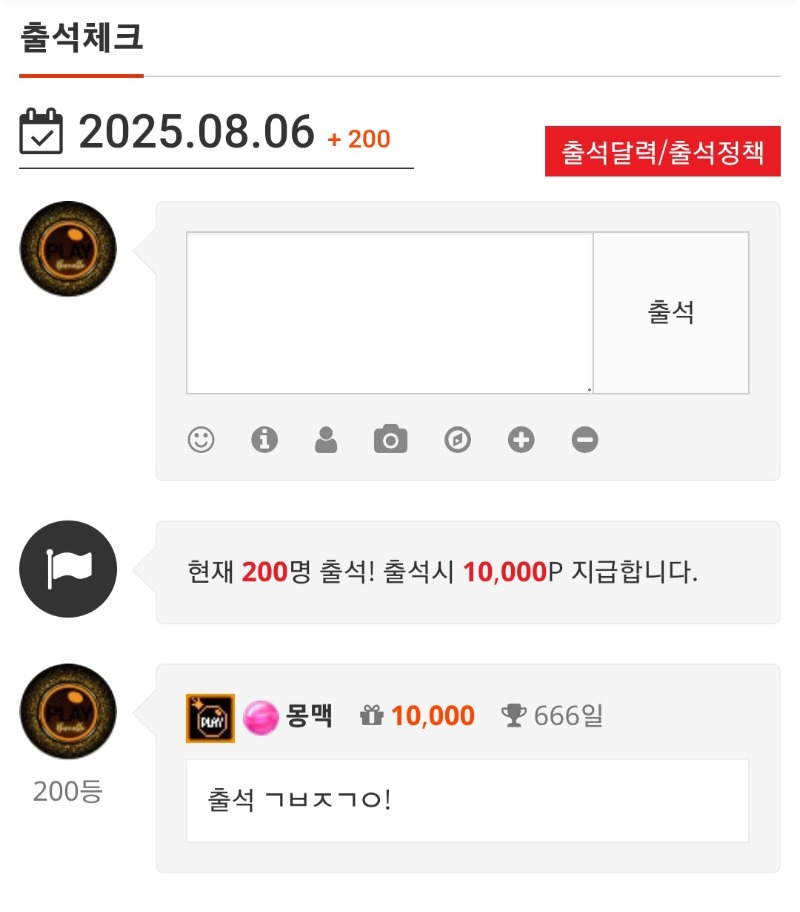 출석 만근럭배 슛~