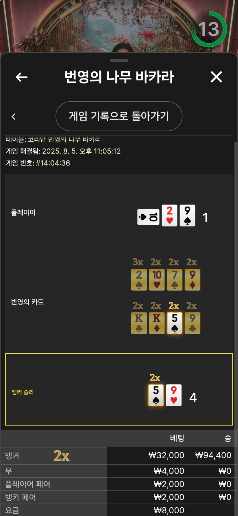 번영바카라승