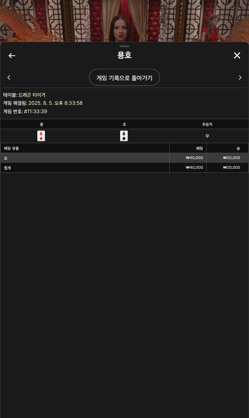 용호3