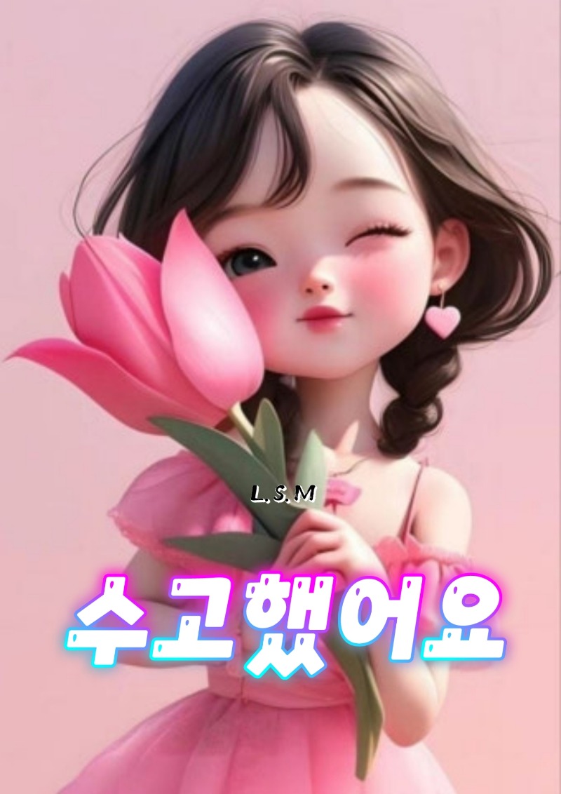 슬카님들 굿밤 되세요~