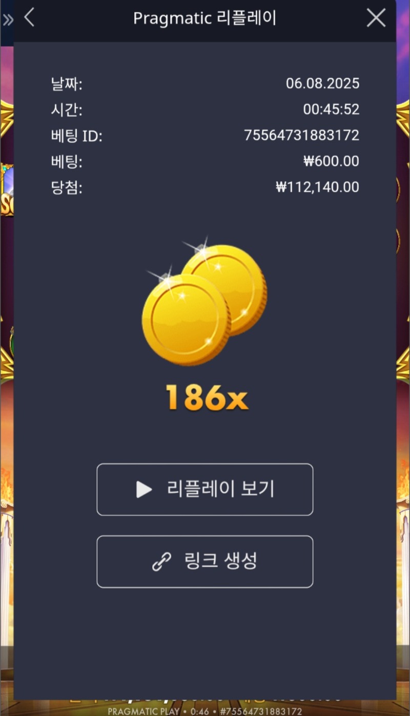 올림푸스  186배