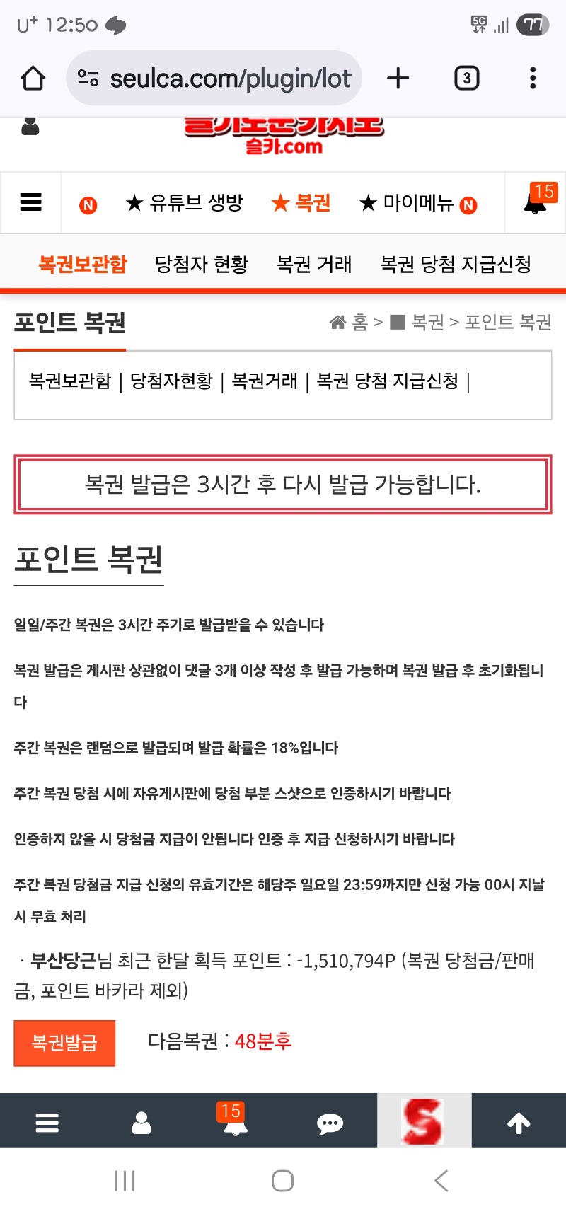 입금도 안되는데...