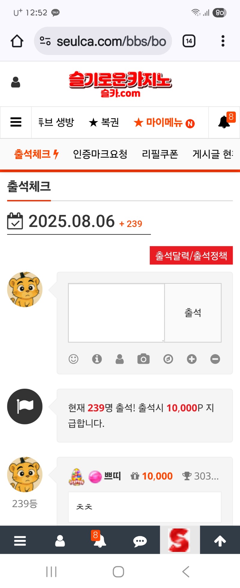 출첵
