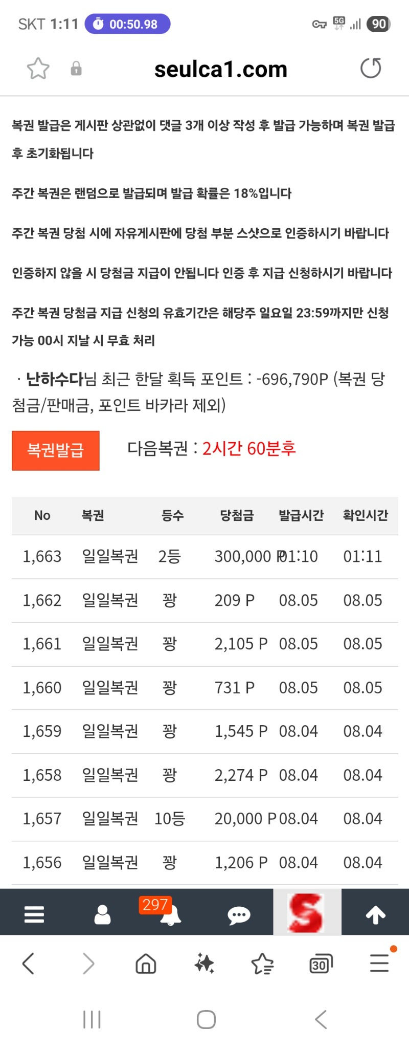새벽첫일복2등 ㅅㅅ