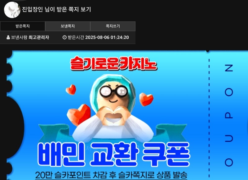 달형 추겜 < 갱 > 막판 4억 수익 역전 ㅅㅅ