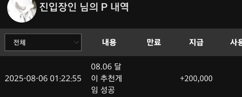 달형 추겜 < 갱 > 막판 4억 수익 역전 ㅅㅅ