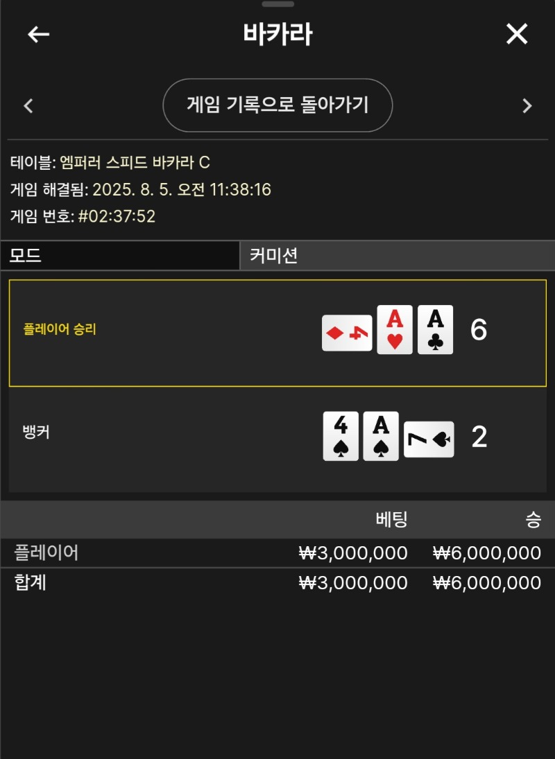 오늘  최고의 승부