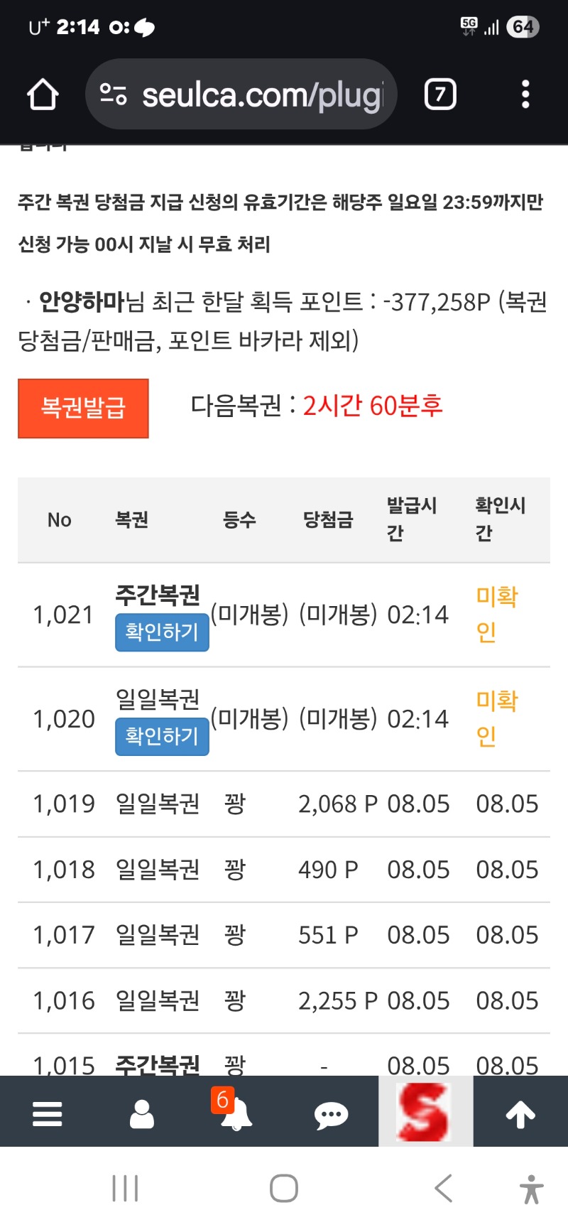 오 예 첫 쌍보기 ㅎ