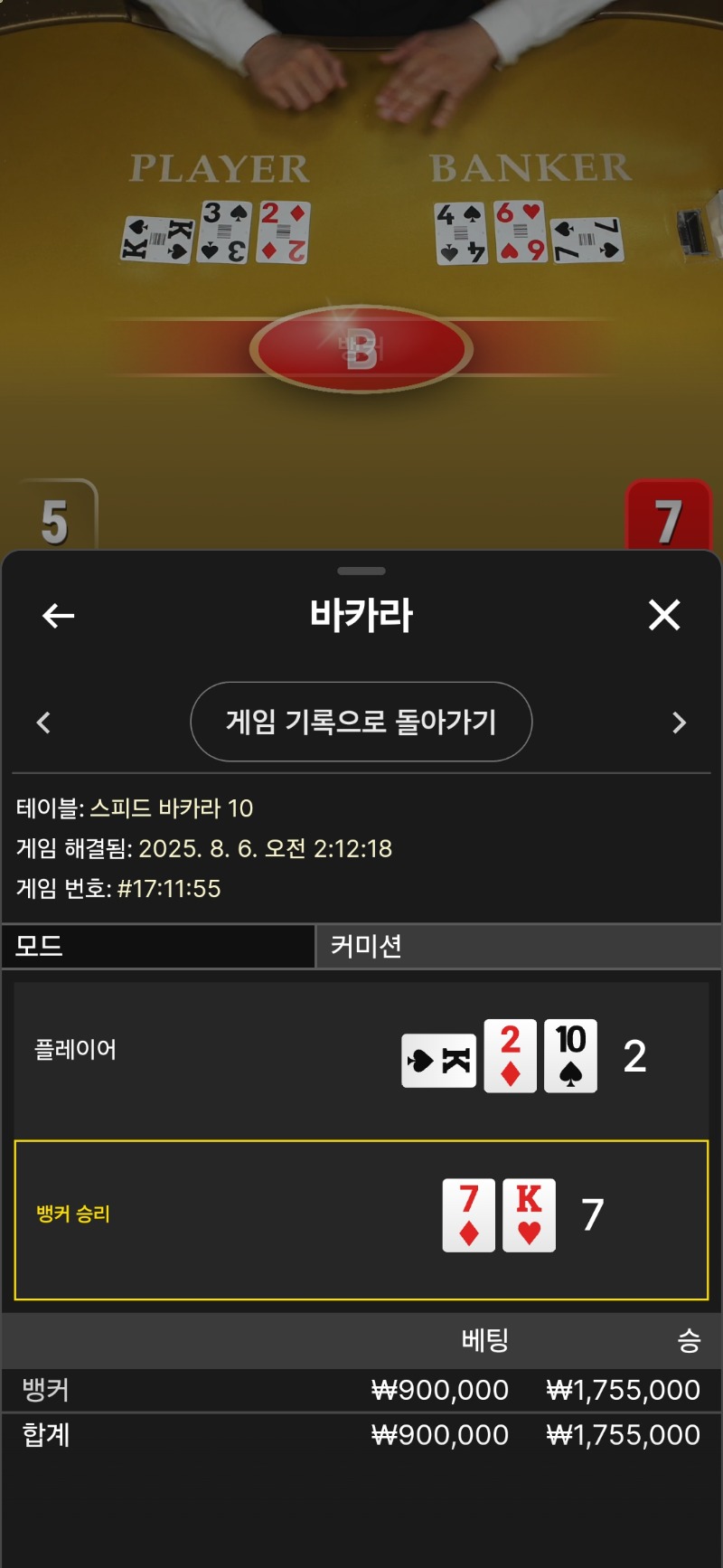 70충 승부2