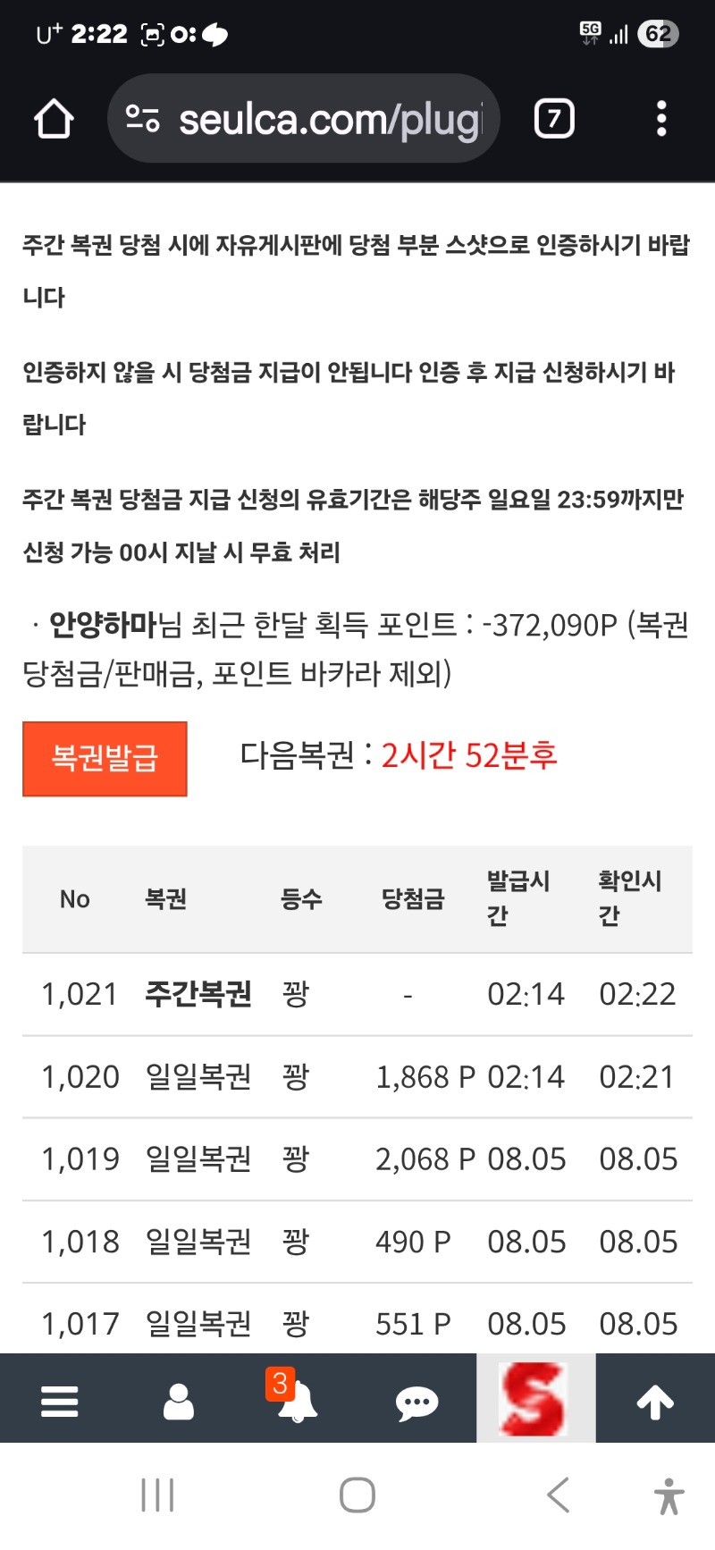 에휴 쌍보기 에라이