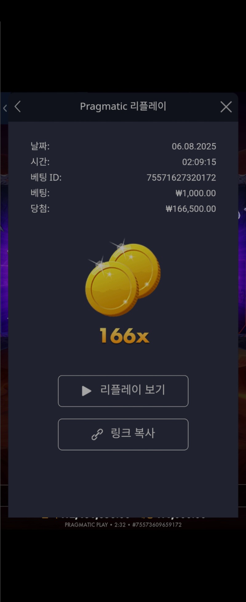 로켓166