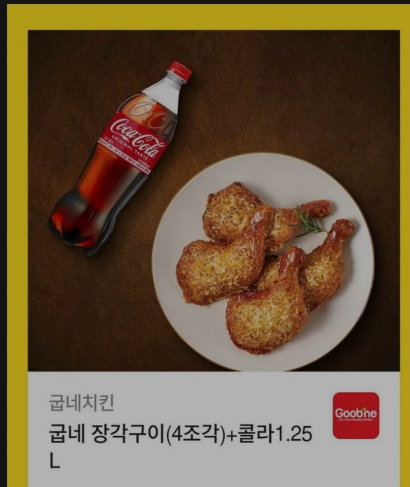 붱이.겜추천 맥스 치킨쿱