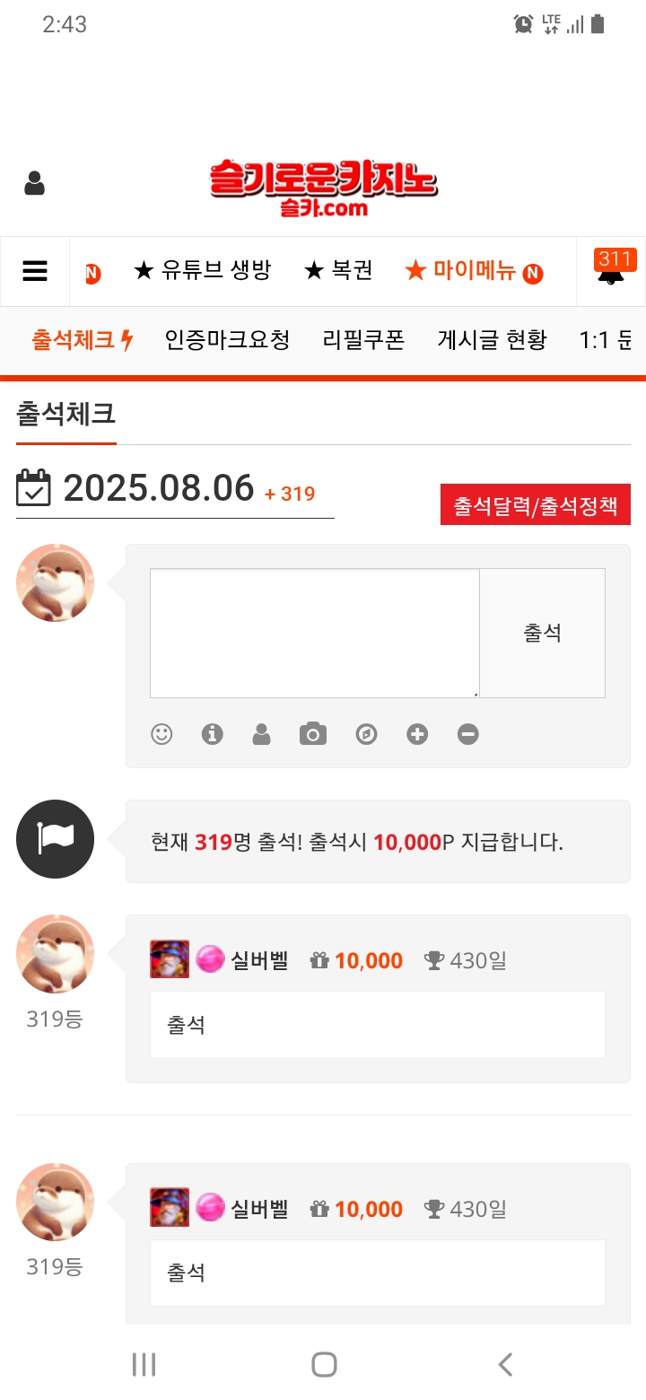 출석을 생활화합시당