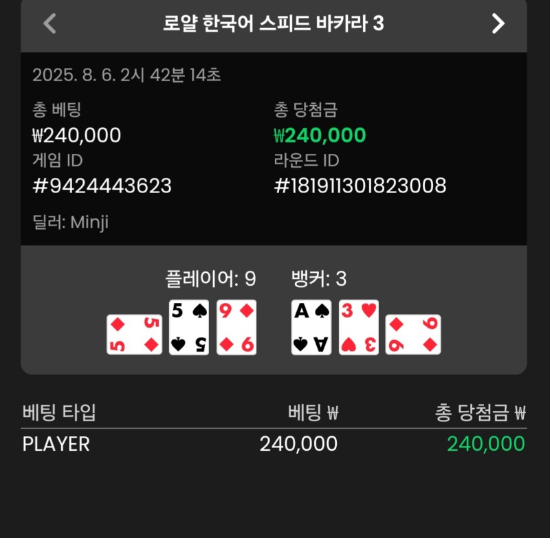 바카라 다시 플레이어 승