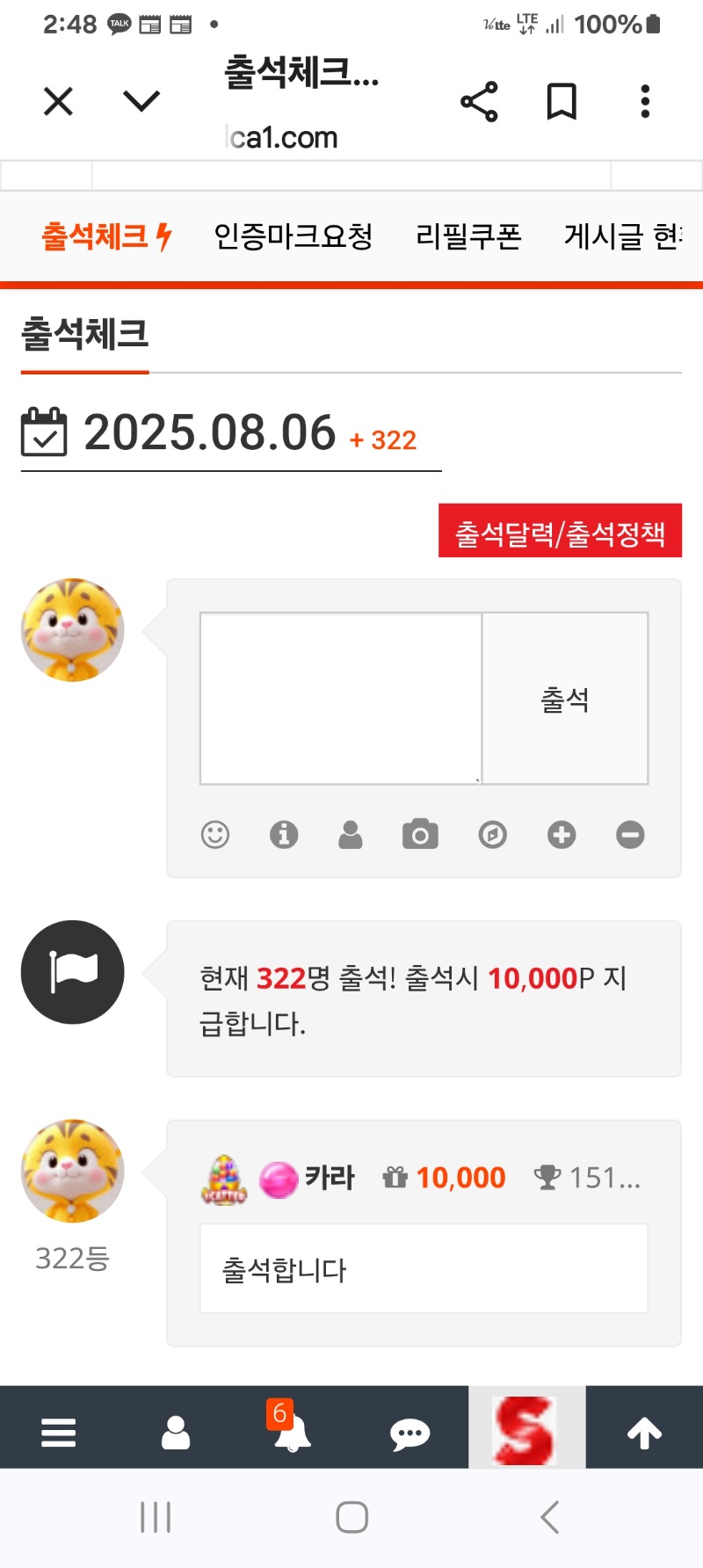 출석하세요