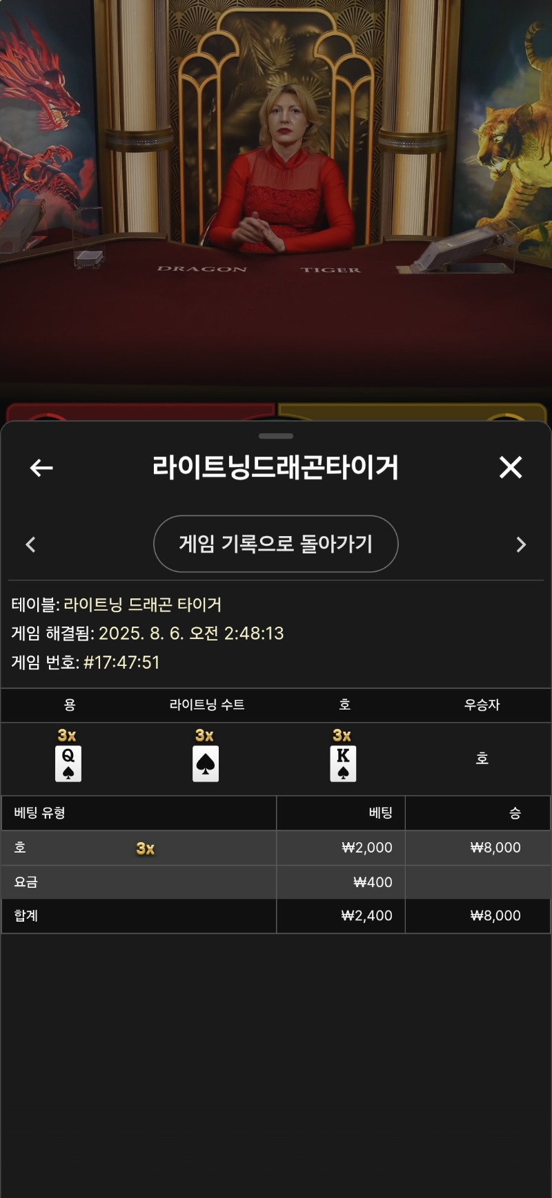 라이트닝 승