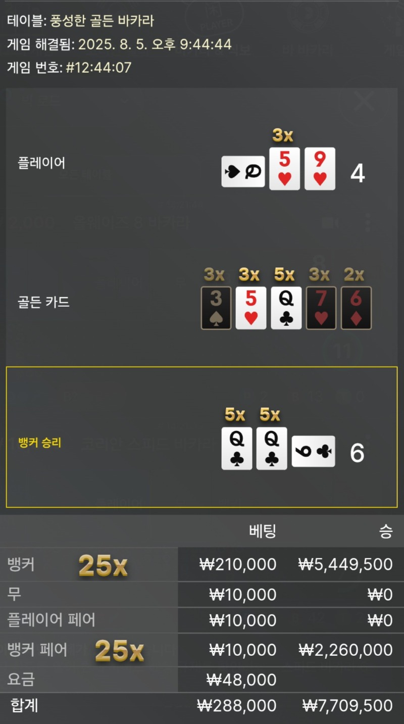 바카라1