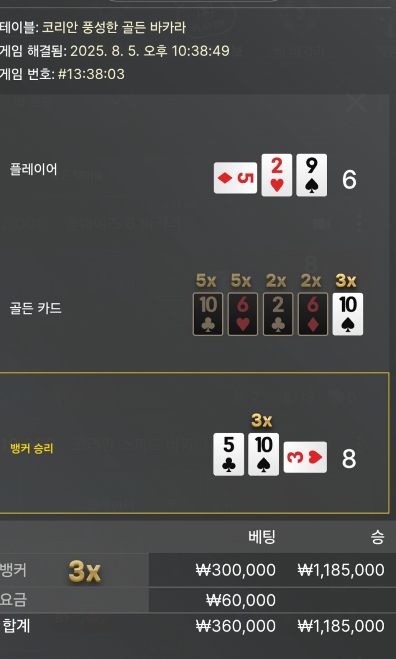 바카라 2