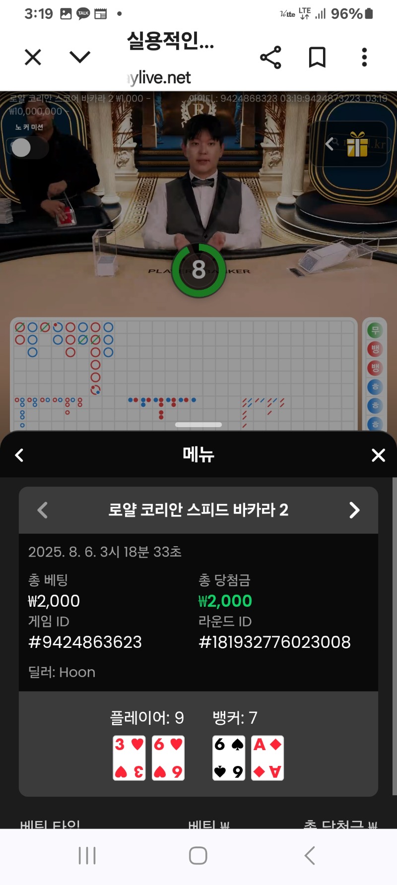 소액카라3