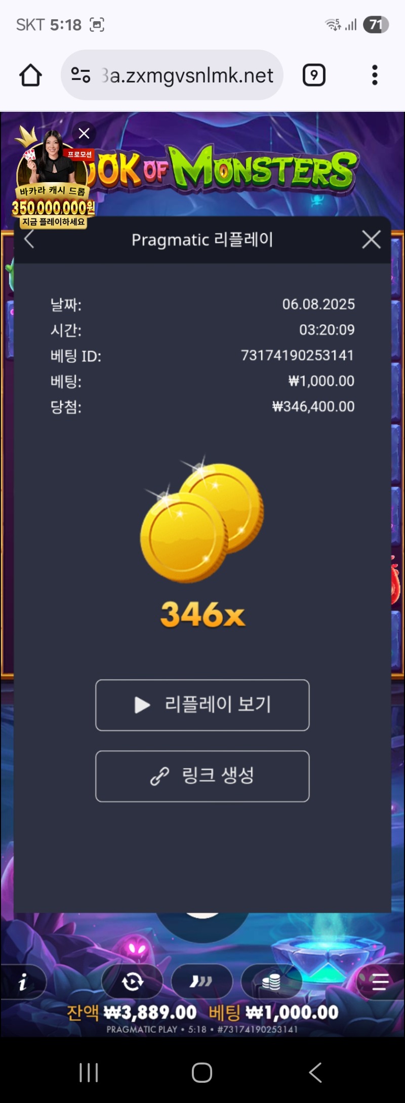 북몬 346배