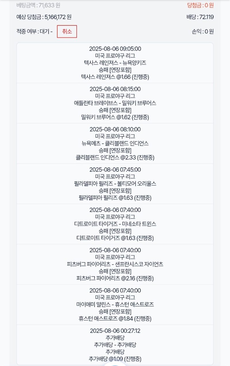 스포츠 로또뱃!!!