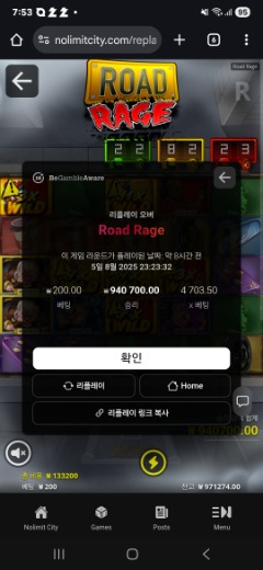 난폭운전 4703배