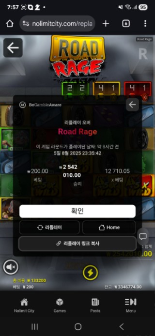 난폭운전12710배