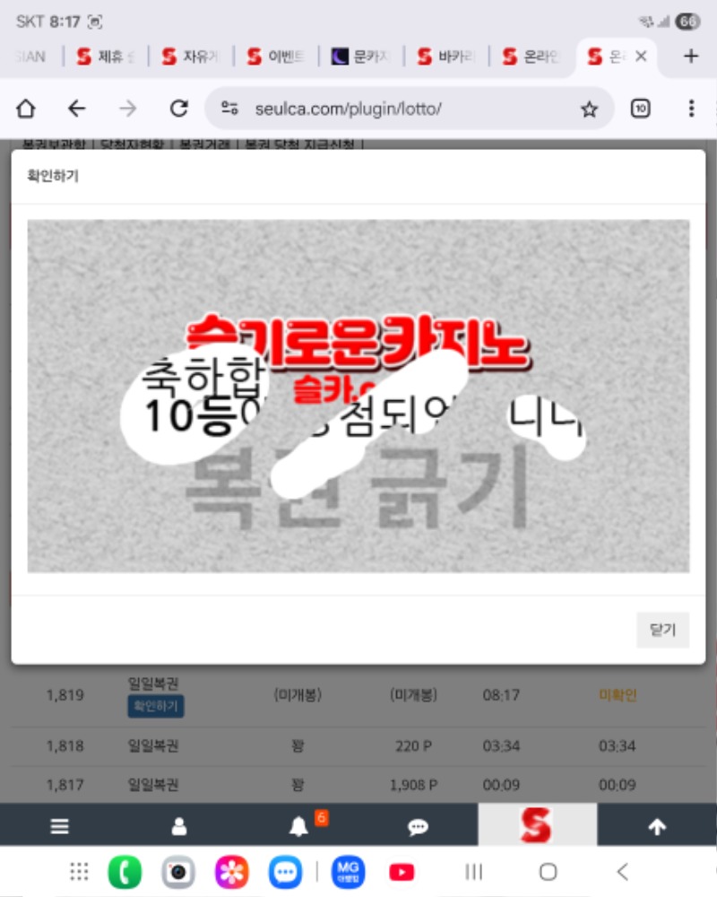 일복 10등