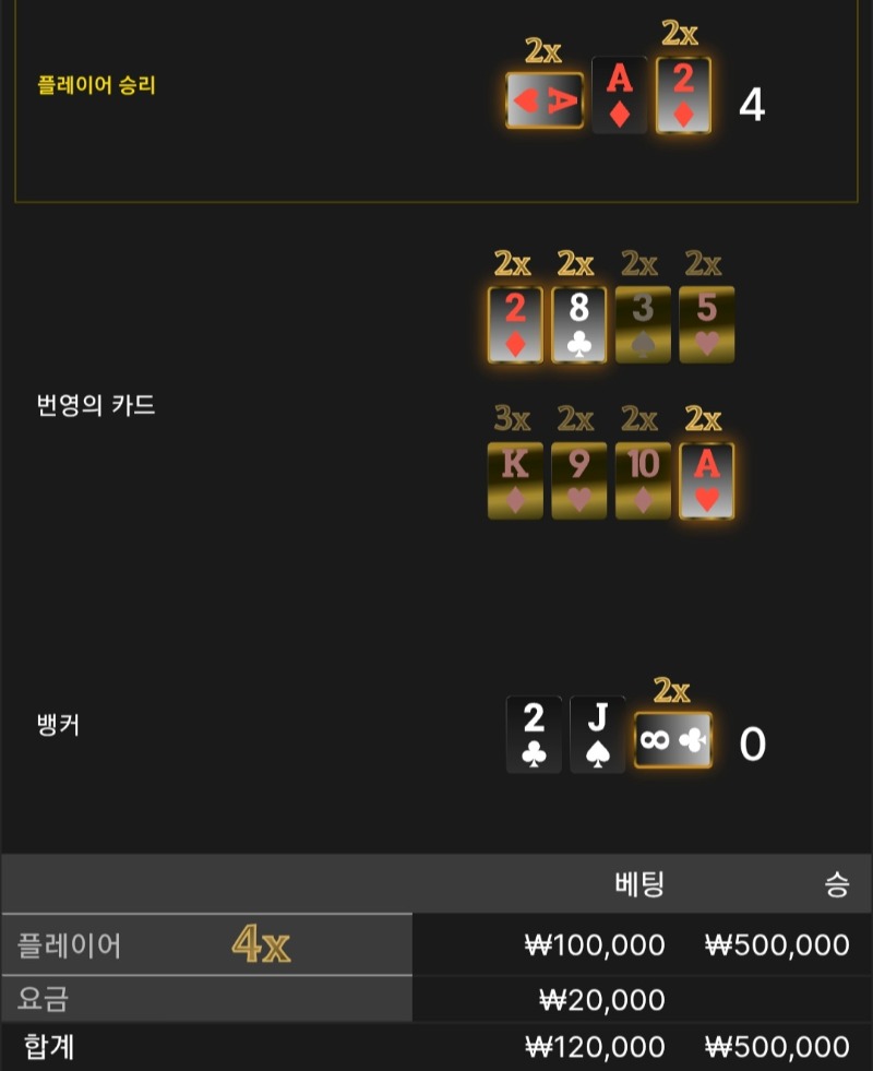 번영 1승 ●