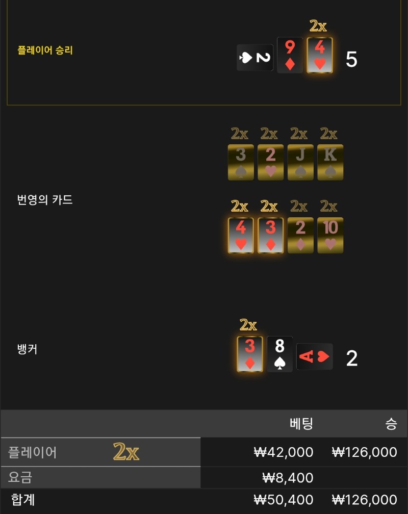 번영 2승 ●●