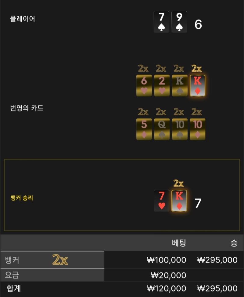 번영 3승 ●●●