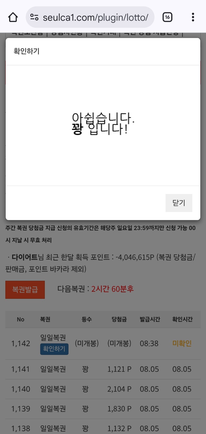 복권