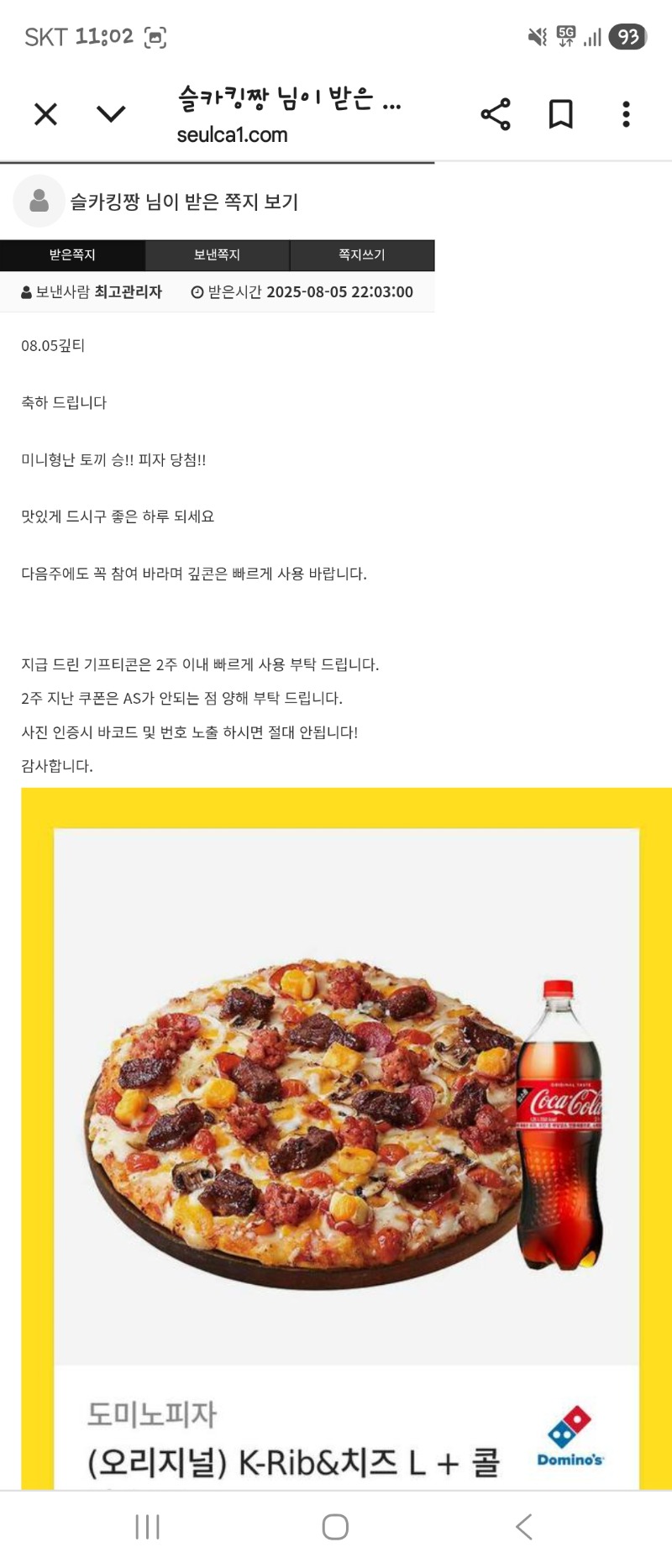 미니 형난 깊티 당첨 감사합니다.