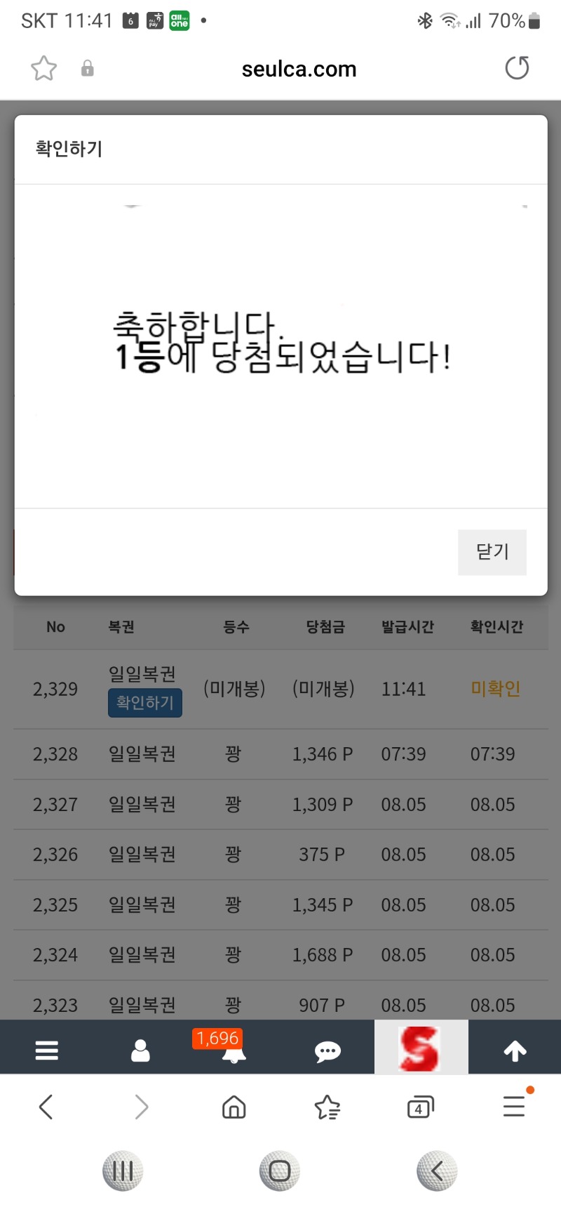 일보기 1등
