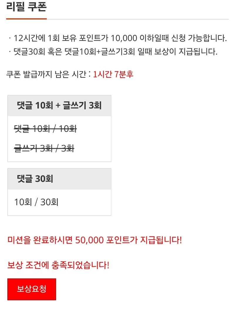 리필~완