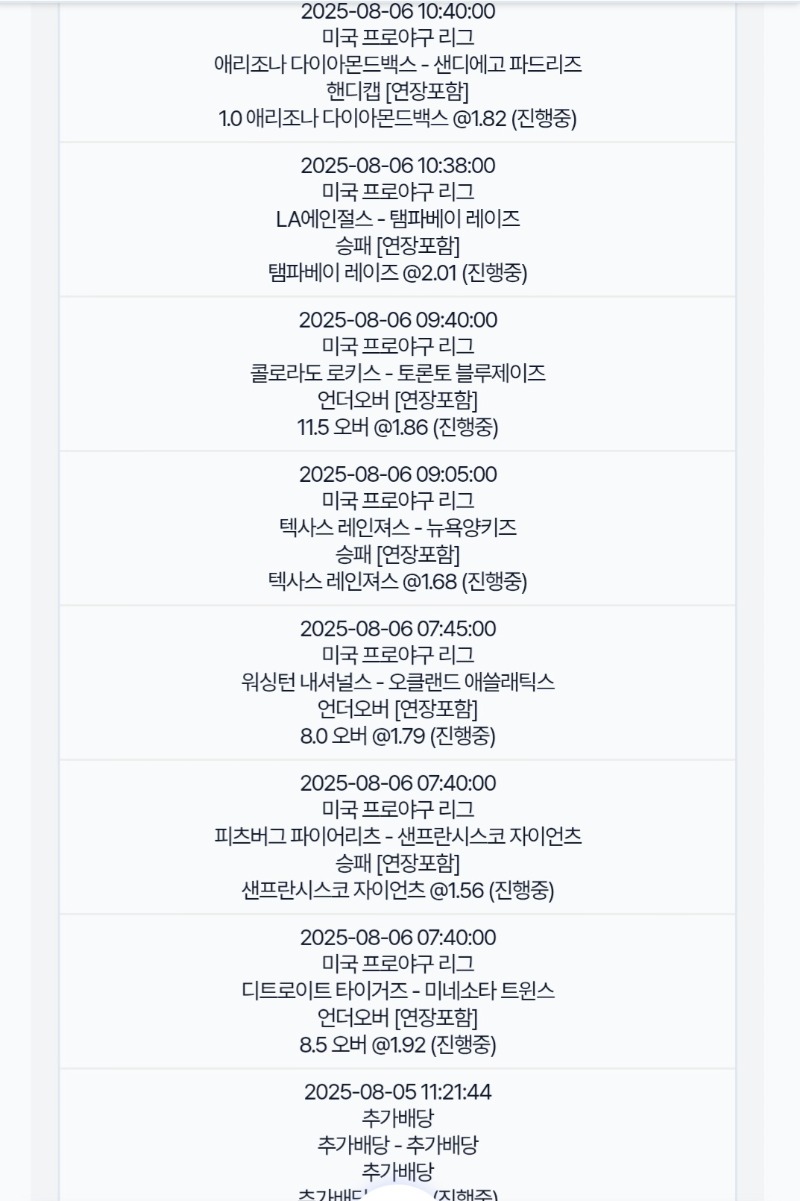 다왓따! 영차영차!힘내라~~~우리편들