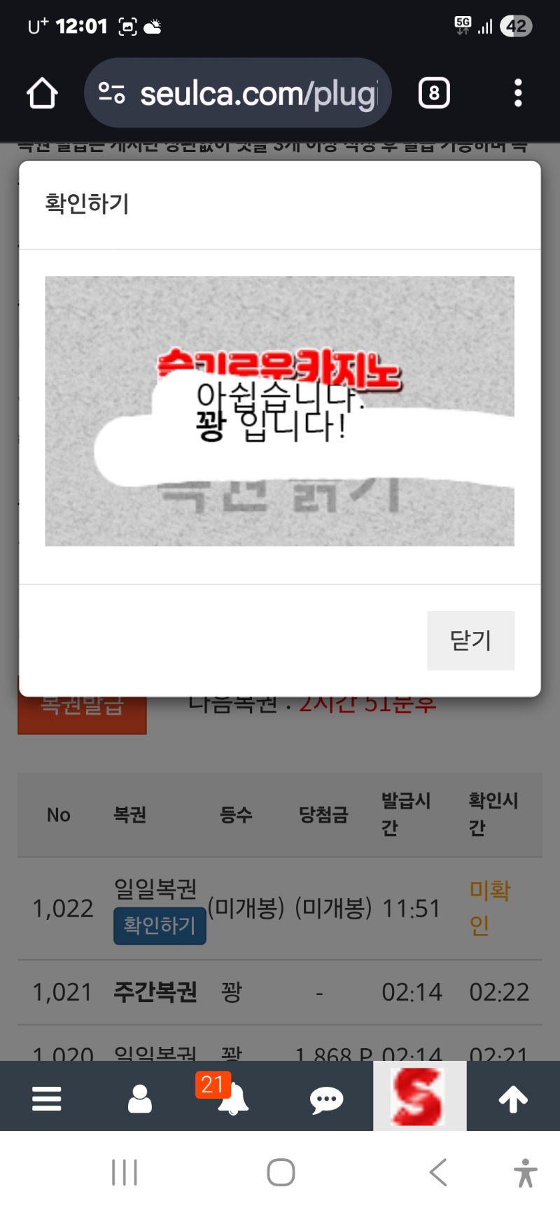 점심복권 꽝