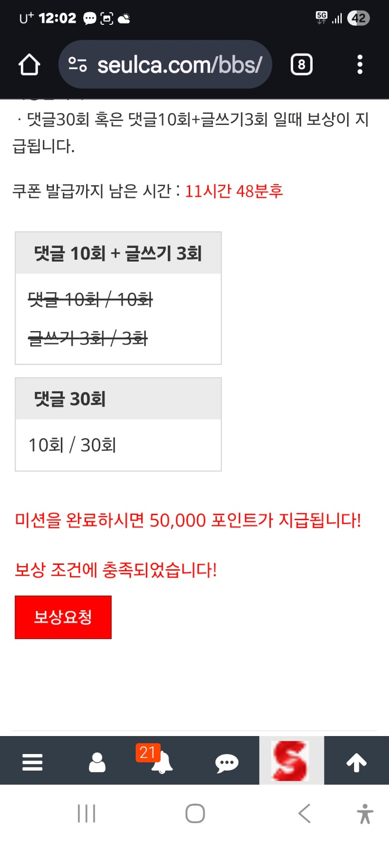 보상