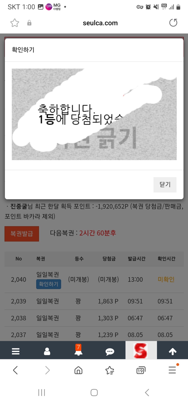 일복1등 ㅅㅅ