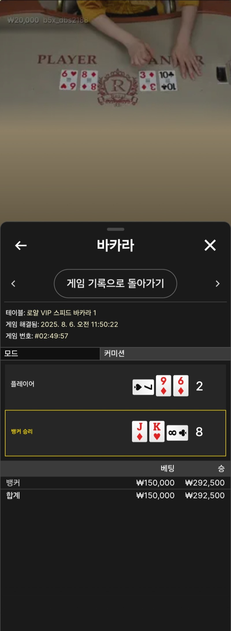 문바카라1승
