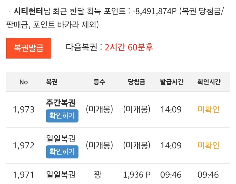 하이~쌍복