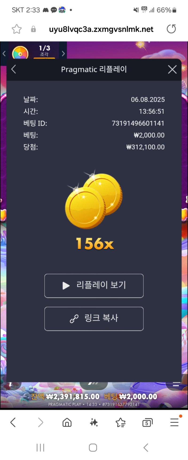 스보천156배