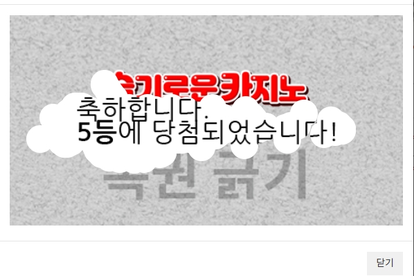 일복 5등 ㅅㅅㅅ