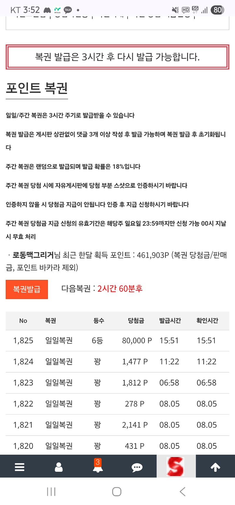 일보기6등도 ㄱㅅㄱㅅ