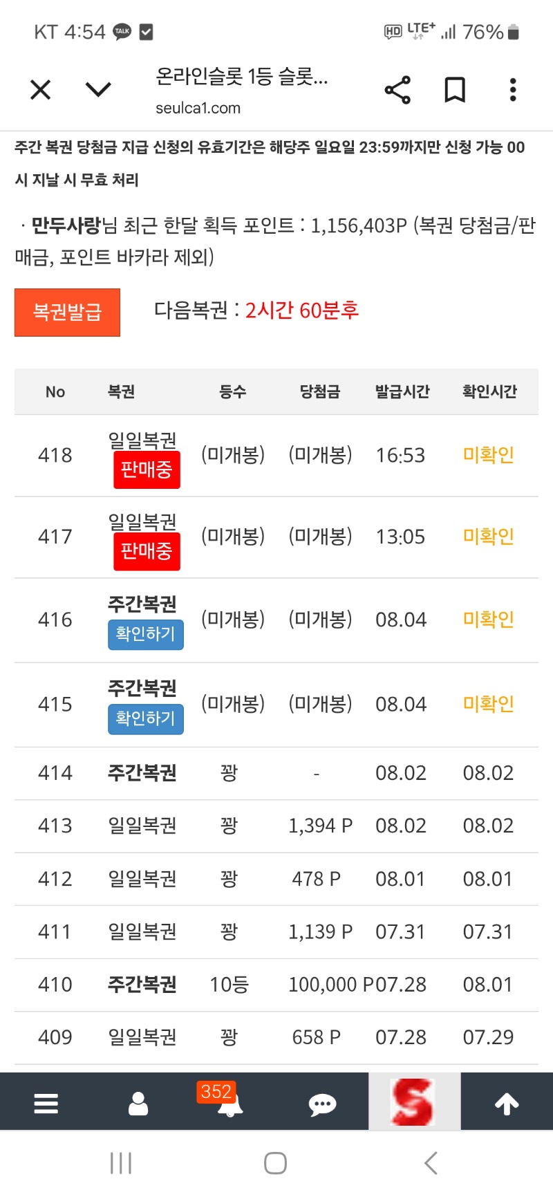복권 ㅍ