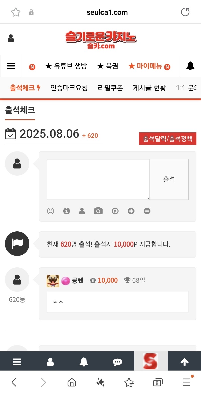 출석까먹을뻔 ㅡㅡ;;